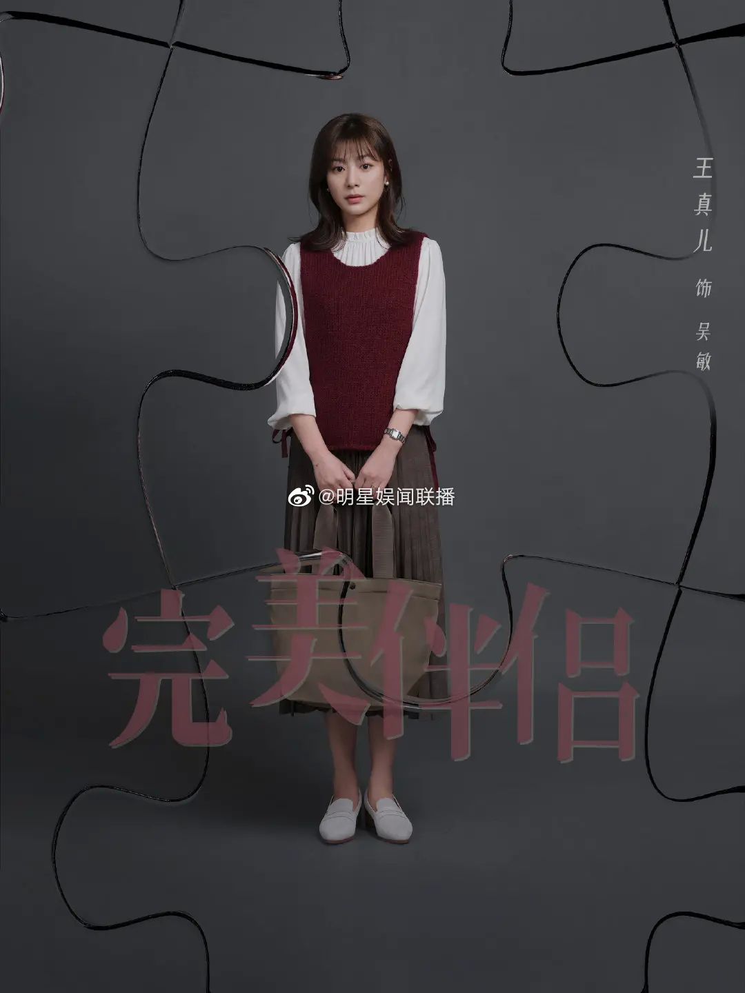 王真儿年龄多大几几年出生的,她和安以轩对比照组图