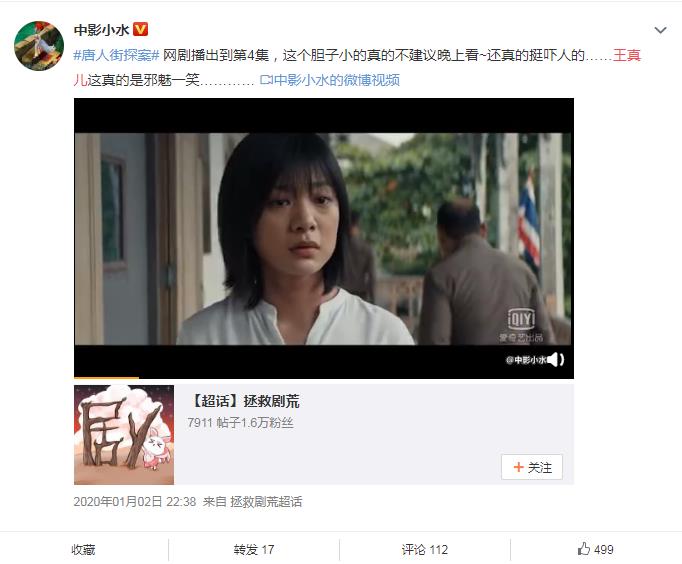 王真儿年龄多大几几年出生的,她和安以轩对比照组图