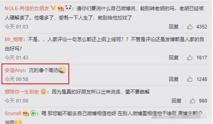 李金铭和孙艺洲是什么关系,李金铭怎么变这么丑了?