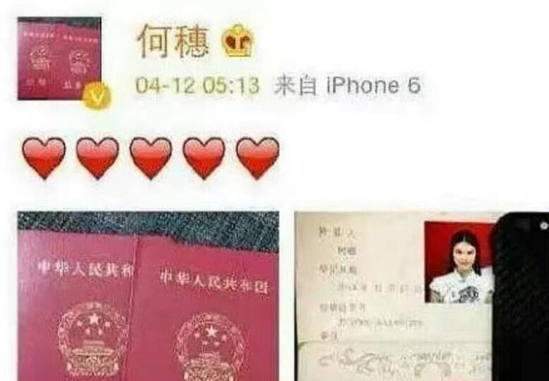 纪焕博何穗什么关系?纪焕博身高多少?