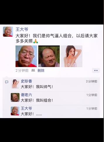王大爷头像真人原型是谁,王大爷头像是怎么火的?