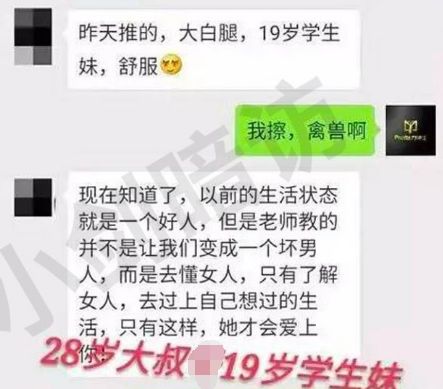 PUA男生是什么意思?PUA撩妹子“五步陷阱法”步骤是怎样的
