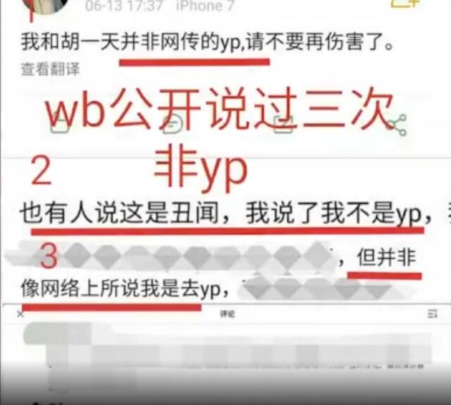 胡一天遛鸟事件是怎么回事,胡一天人设崩塌事件回顾