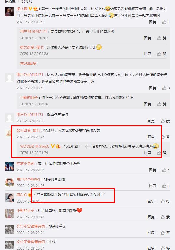 陶阳为什么退出德云社,他和郭德纲是什么关系?