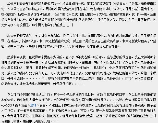 郭敬明同性恋是攻还是受?郭敬明陈学冬金丝雀原文
