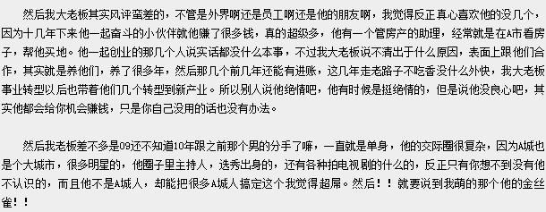 郭敬明同性恋是攻还是受?郭敬明陈学冬金丝雀原文