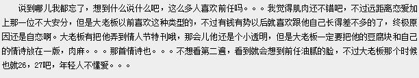 郭敬明同性恋是攻还是受?郭敬明陈学冬金丝雀原文