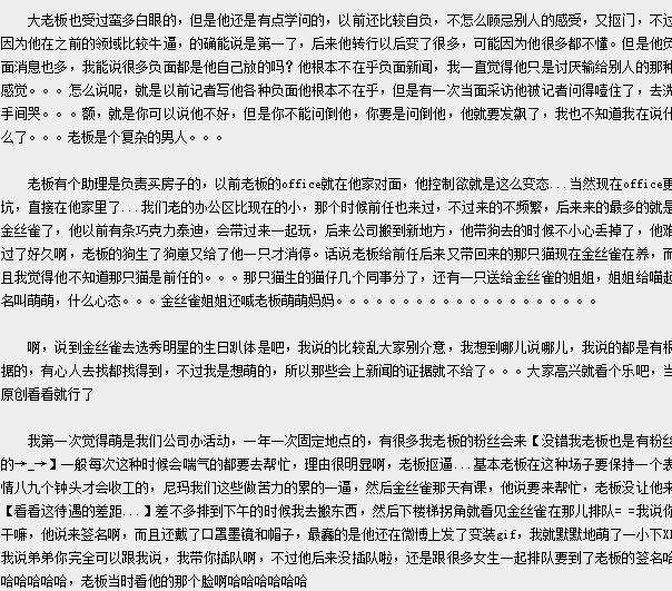 郭敬明同性恋是攻还是受?郭敬明陈学冬金丝雀原文