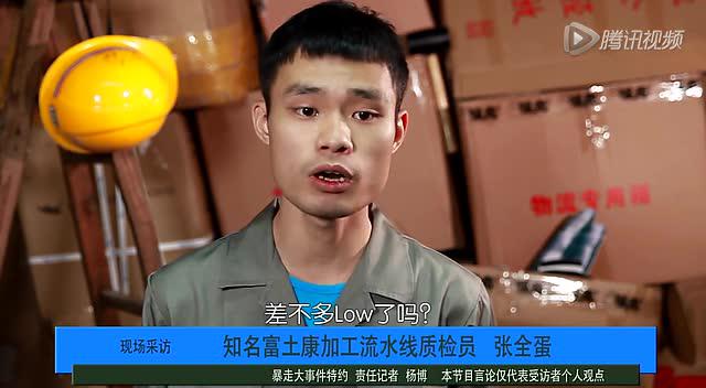 张全蛋法文名是什么梗?张全蛋赖宇恒的女朋友是谁