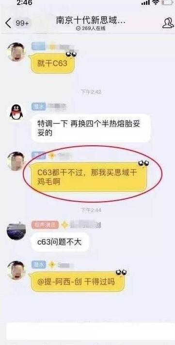 抖音全网通缉思域是什么梗?思域是神车吗?