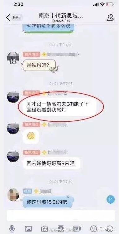 抖音全网通缉思域是什么梗?思域是神车吗?