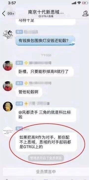 抖音全网通缉思域是什么梗?思域是神车吗?