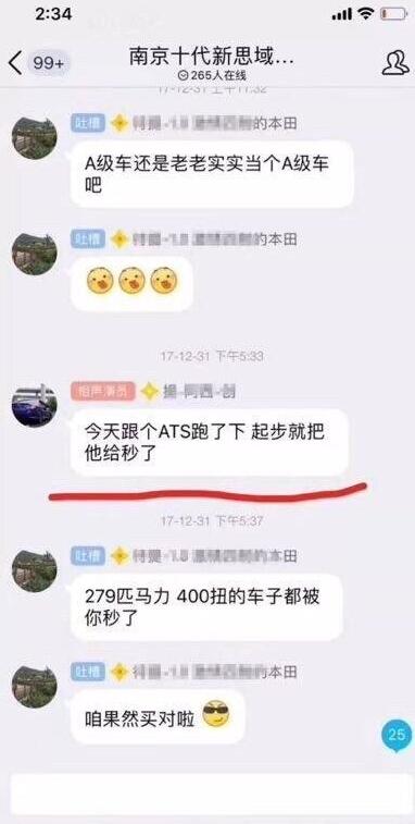 抖音全网通缉思域是什么梗?思域是神车吗?