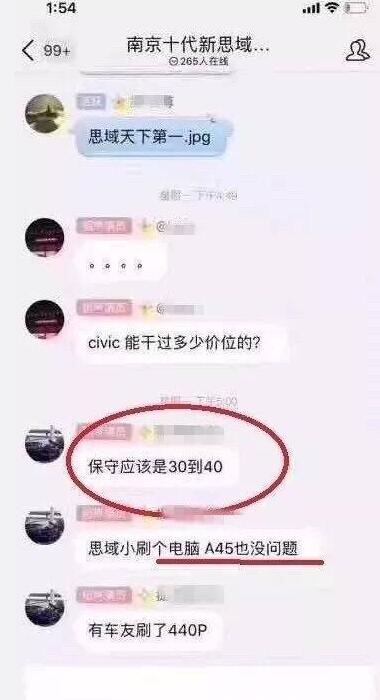 抖音全网通缉思域是什么梗?思域是神车吗?