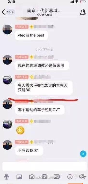 抖音全网通缉思域是什么梗?思域是神车吗?