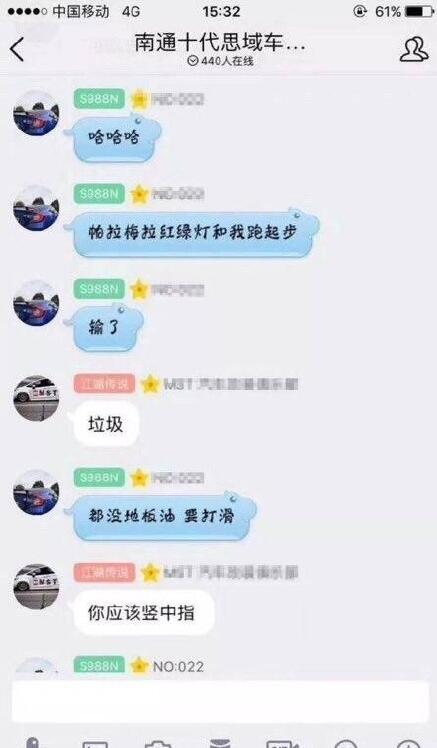 抖音全网通缉思域是什么梗?思域是神车吗?
