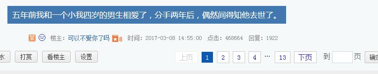 微博门里的庙牙姐的故事是真实的?还是营销炒作?