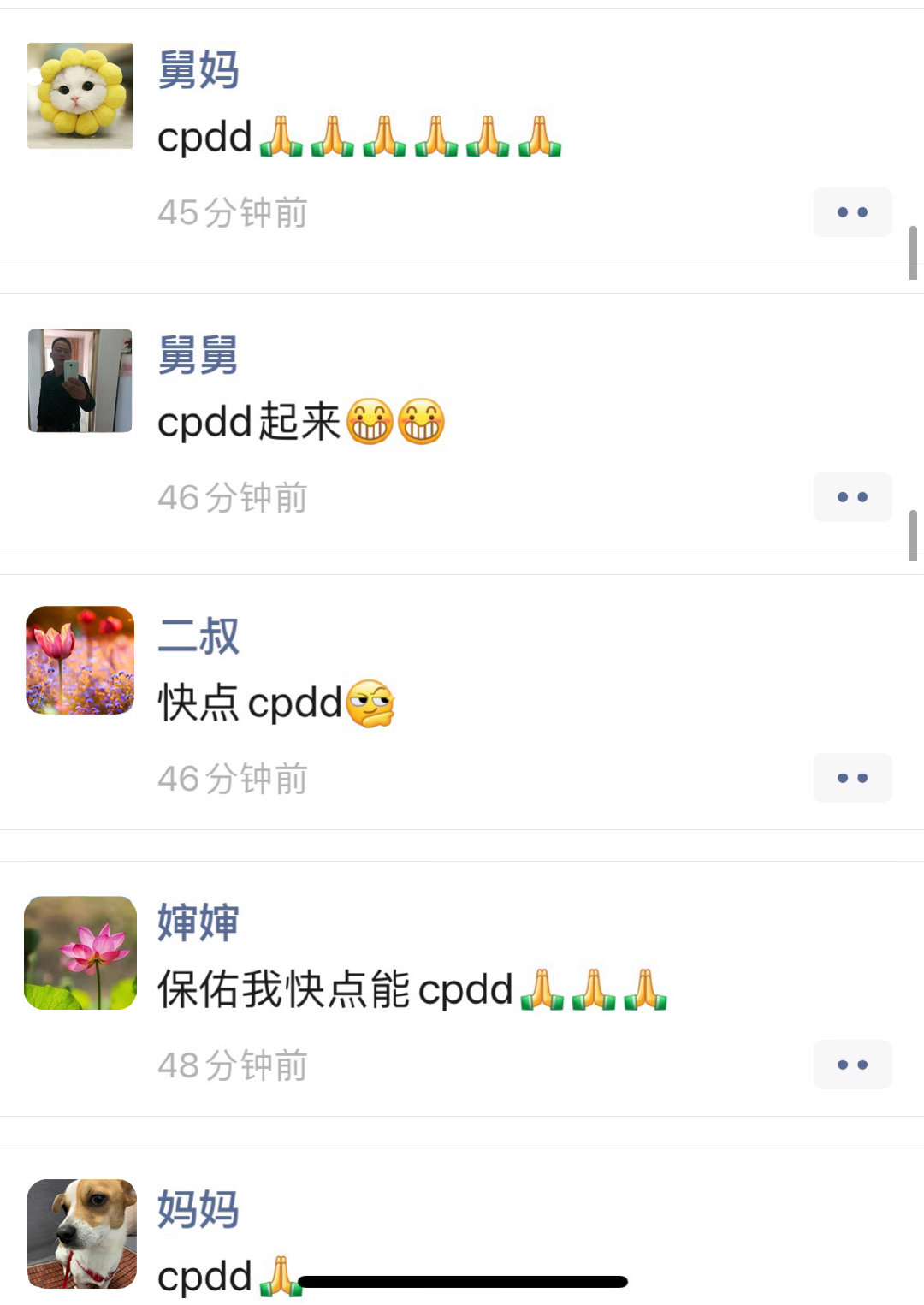 cpdd是真的处对象吗?男生对女生说cpdd是什么意思