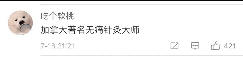 吴签是什么意思?吴痛针灸是什么梗