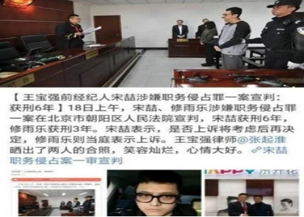 宋喆和马蓉微信聊天记录截图,他出狱会和马蓉结婚吗?