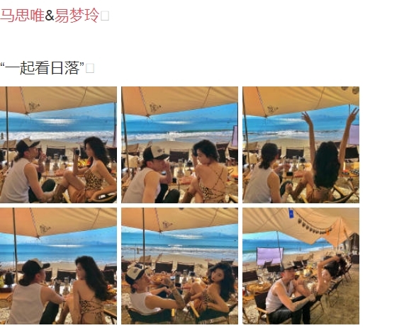 马思唯为什么叫郫县豆瓣酱,马思唯易梦玲怎么认识的?
