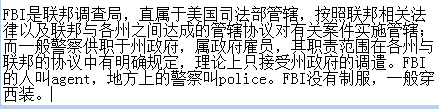 华人能不能进入fbi?美国FBI和警察的区别