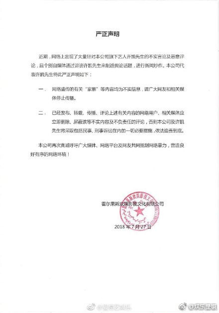 许凯家暴大金的照片曝光,大金的脸被打青