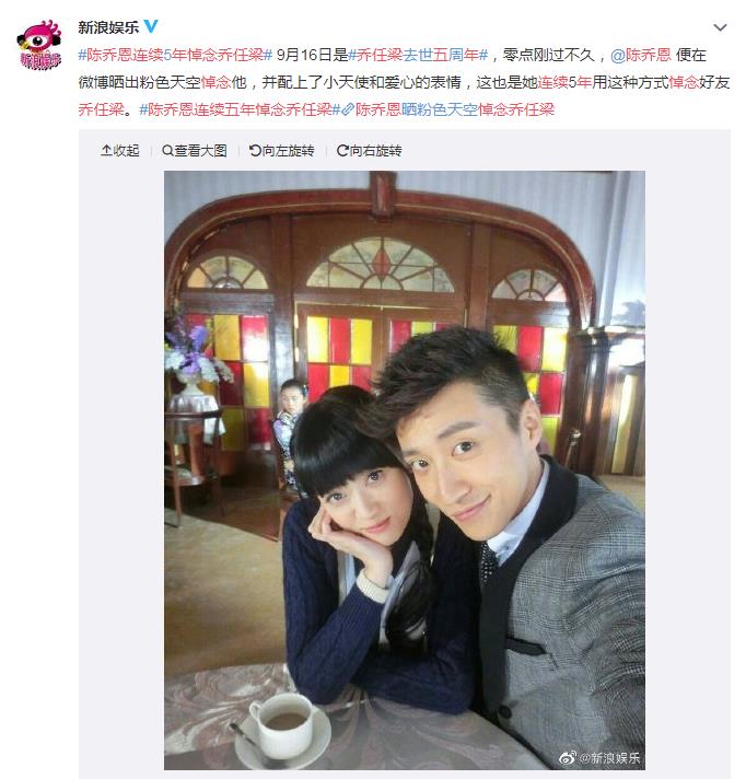 陈乔恩乔任梁是什么关系,两个人怎么认识的?