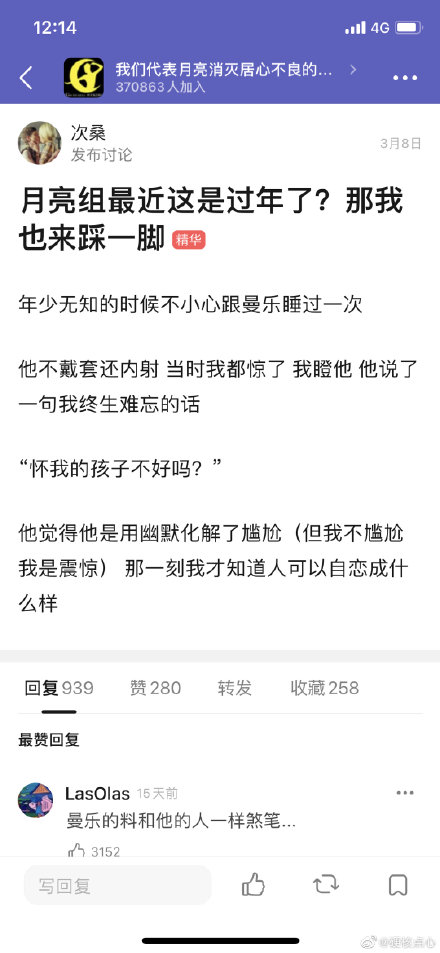 张哲轩黑料多,网友让马思纯快逃