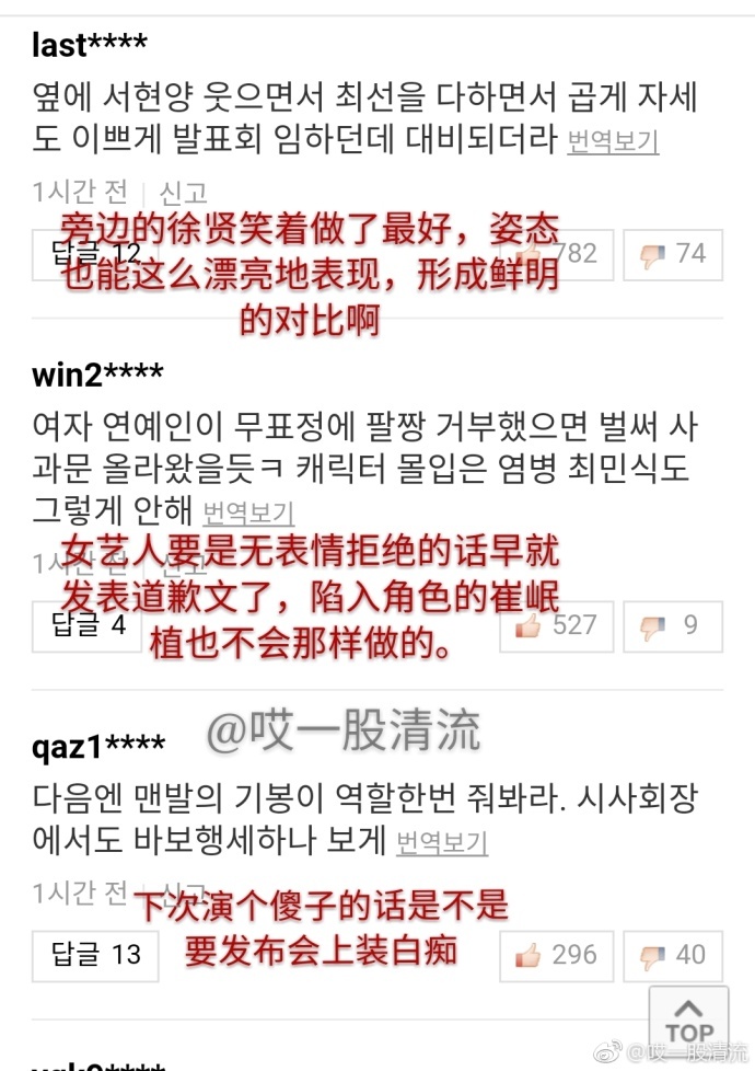 徐贤真男朋友是李光洙吗?徐贤真尴尬颁奖典礼是怎么回事