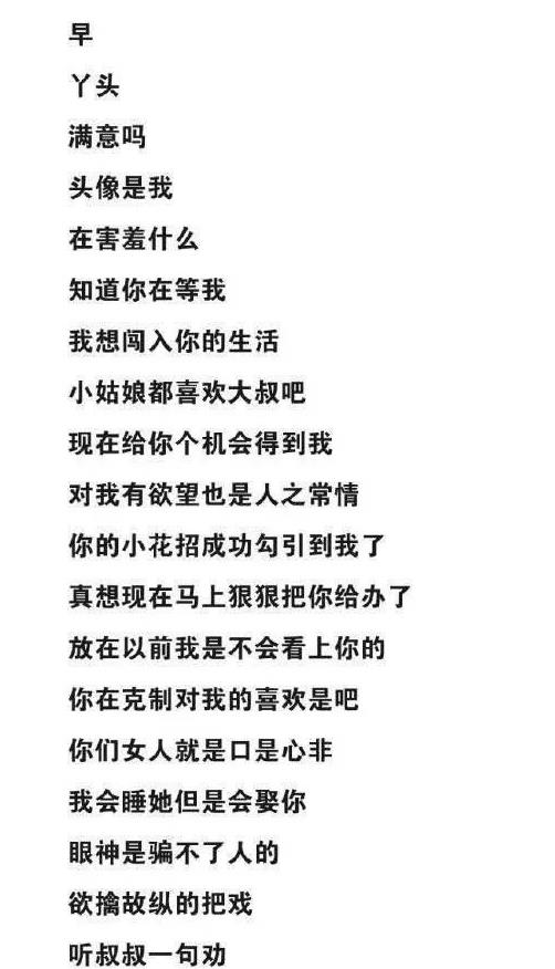丫头文学是什么梗?丫头文学聊天记录和经典语录集锦
