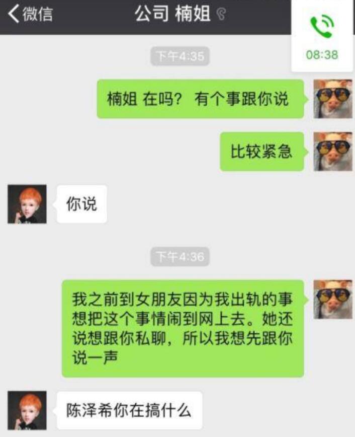 陈泽希出轨是真的吗?陈泽希被雪藏后去哪了