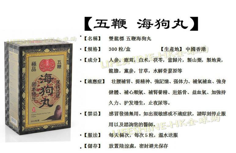 海狗丸霍尊是什么梗?海狗丸可以提高性功能吗