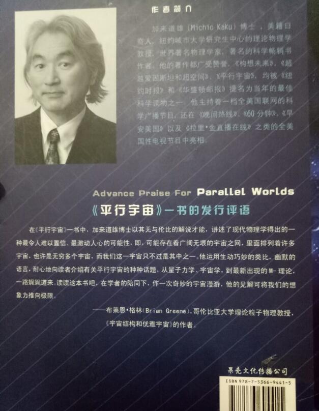 加来道雄证明上帝存在真假,他为什么没有获得诺贝尔奖
