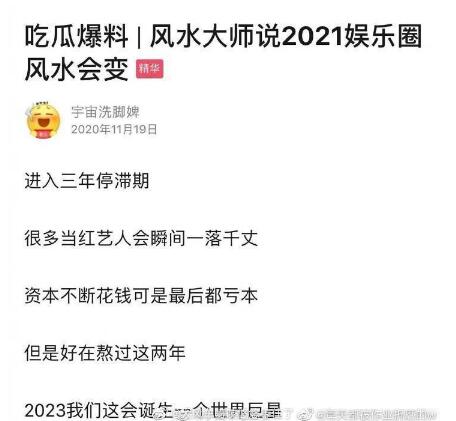 传说2023年天降紫微星是什么意思?2023年世界巨星是男是女?