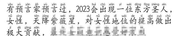 ��˵2023���콵��΢����ʲô��˼��2023���������������Ů��