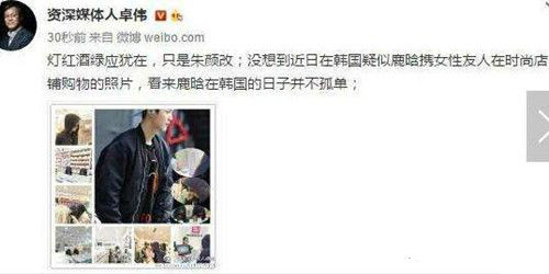 鹿晗带女友去韩国购物是真的吗 鹿晗女朋友是不是韩国人