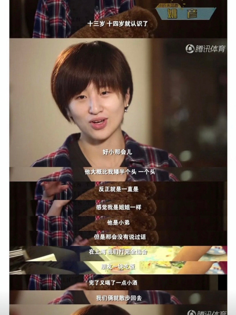 许昕老婆姚彦是做什么的,姚彦为什么叫姚公主?