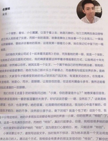 为什么俞灏明吧禁郑爽?俞灏明复出后唱哭了观众视频
