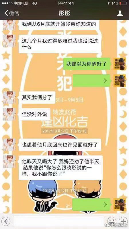 毛晓彤和陈翔事件是怎么回事?江铠同陈翔电梯事件又是什么