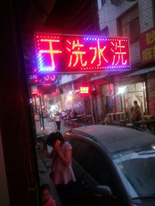 山西太原许西村会拆迁吗?太原许西村夜幕实拍图