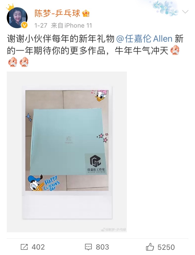 任嘉伦是国家级乒乓球运动员吗,他和陈梦是什么关系?