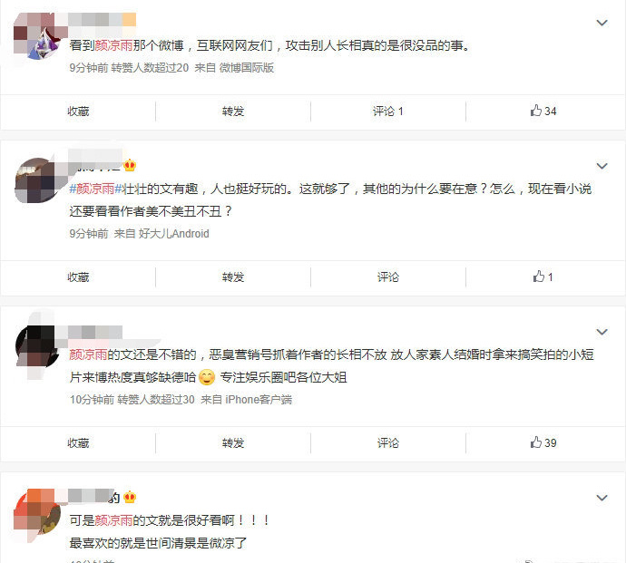 颜凉雨“耽丑”是什么梗?她为什么叫壮壮