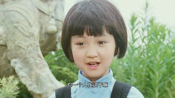 你是来拉屎的吧小女孩是谁演的?小女孩沈洁长大后的样子照片