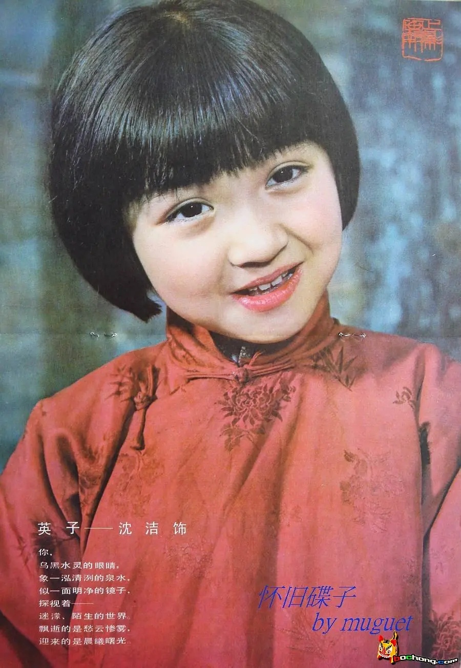 你是来拉屎的吧小女孩是谁演的?小女孩沈洁长大后的样子照片