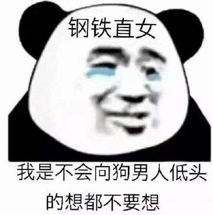 ֱŮ��ʲô��˼��ֱŮ���춼��ʲô���ӵ�