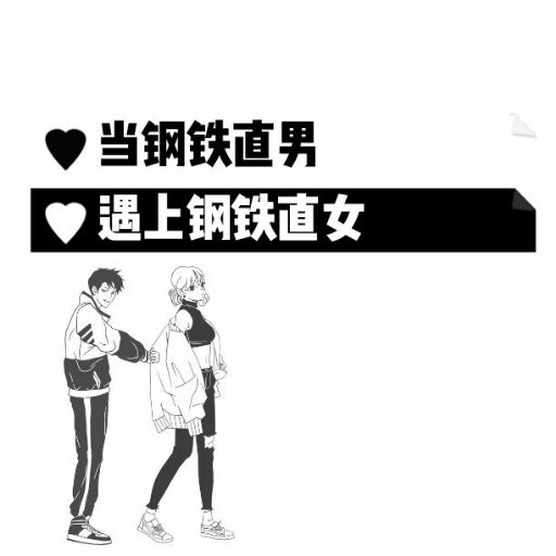 ֱŮ��ʲô��˼��ֱŮ���춼��ʲô���ӵ�