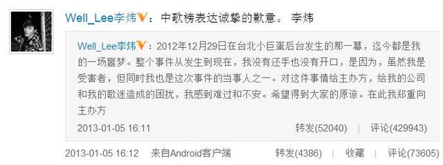 李炜托奶事件是真的吗?李炜托奶苏醒女友遭报复性殴打真假
