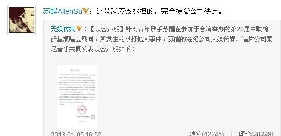 李炜托奶事件是真的吗?李炜托奶苏醒女友遭报复性殴打真假