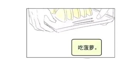 吃菠萝是什么梗?吃菠萝嘴巴刺痛是什么原因